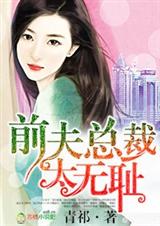 步步逼婚,总裁居心不良!