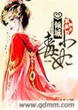 倾城芯妃