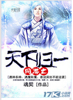 网游之天下归一