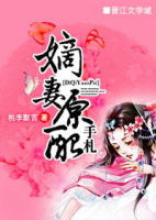 嫡妻原配手札--桃李默言