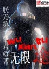 无限途
