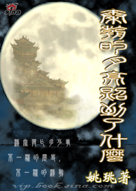 秦朝的月亮照到了什么?