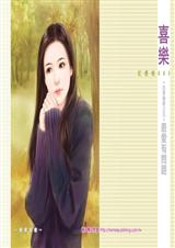 最爱有问题(四季情歌之五)