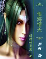 恨海情天
