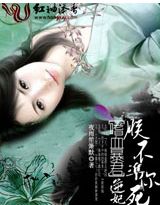 嗜血暴君:逆妃,朕不准你死! 全本