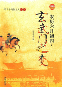 玄武门之变