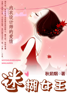 别跑,迷糊女孩