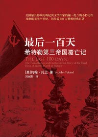 最后一百天
