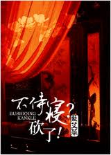 不侍寝?砍了!(网络版)