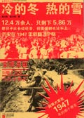 冷的冬,热的雪