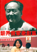 翻开我家老影集