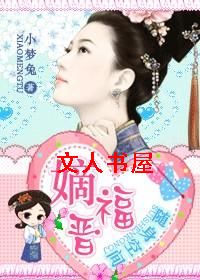 嫡福晋(随身空间)