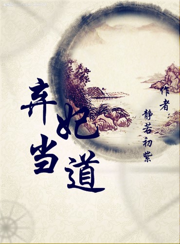 从庶女到后妃:双生弃妃