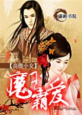 千年仙魔恋