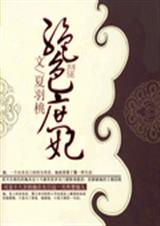 绝色庶妃