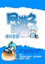 网游之沐辰