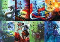 诛仙8
