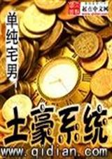 太平劫-96 续传1