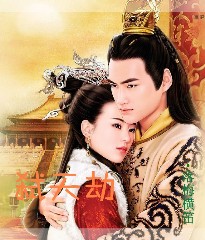 弑天劫