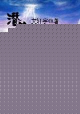潜龙天下 奇侠玄幻