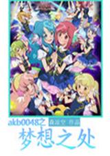 akb0048֮txt