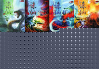 诛仙1