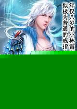 盘龙完结