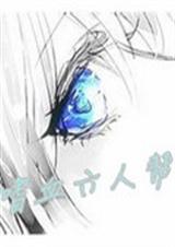 嗜血六人帮