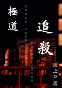 极道追杀(耽美)