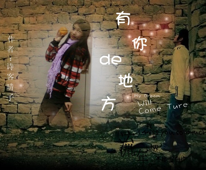 有你的地方