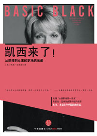 凯西来了