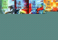 诛仙4