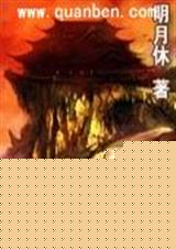 网游之蜀山笑