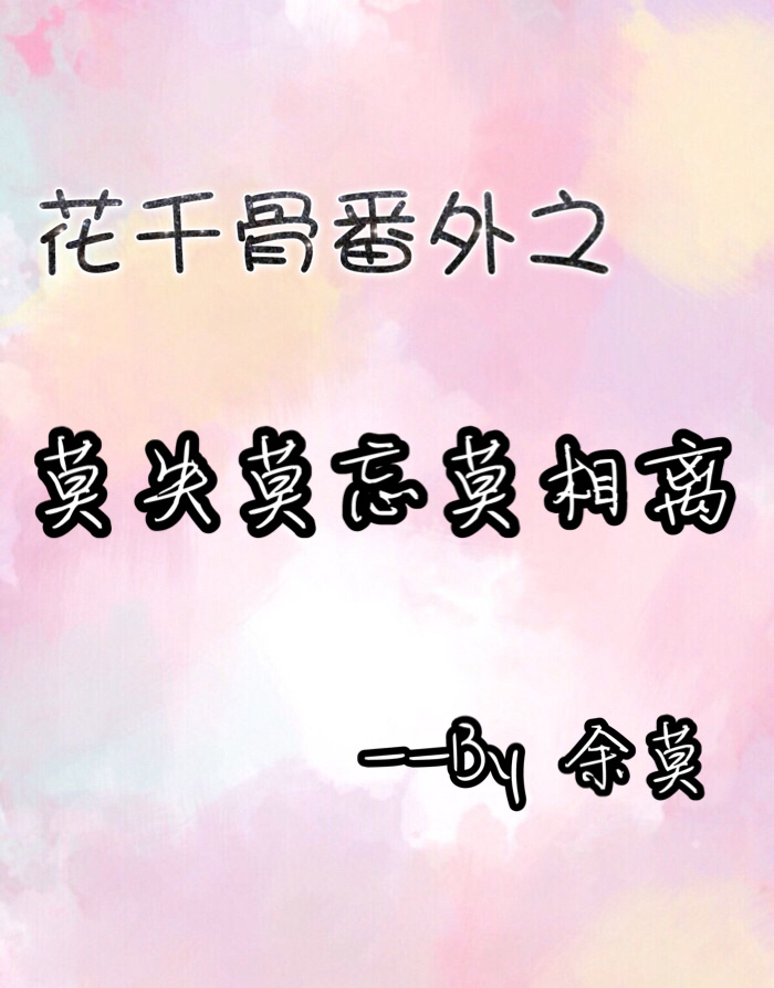 (ǧͬ)ǧǷ֮ĪʧĪĪtxt