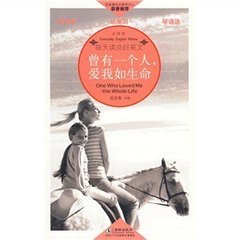 曾有一个人,爱我如生命(完美典藏版)