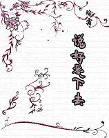 说好爱下去