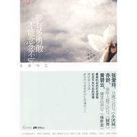 要有多勇敢,才能念念不忘(全本)