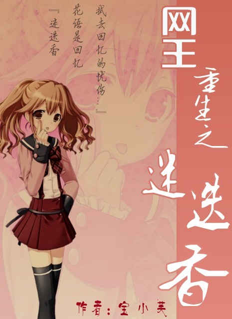 (网王)重生之迷迭香