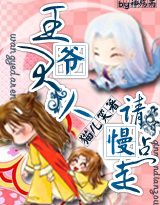 殿,不做你的天使