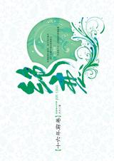 绝恋(十六年前卷)