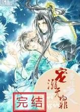 重生之宠溺无罪