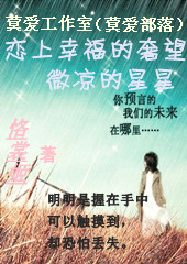 微凉的星星