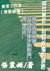 扭转幸福的道路