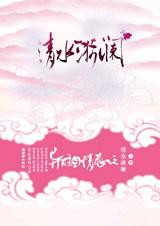 清水漪澜1