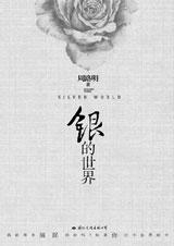 如果惜