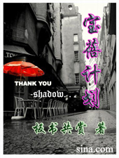 宝蓓计划