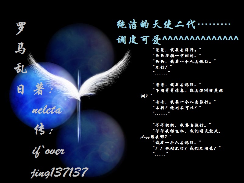 罗马乱日