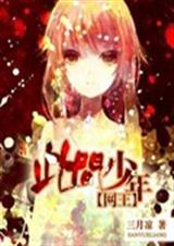 征服冷酷龙马君