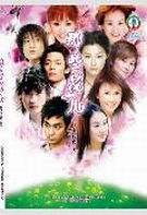 那些花儿