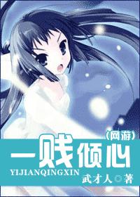 一贱倾心(番外)